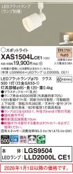 XAS1504LCE1