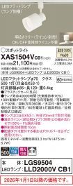 XAS1504VCB1