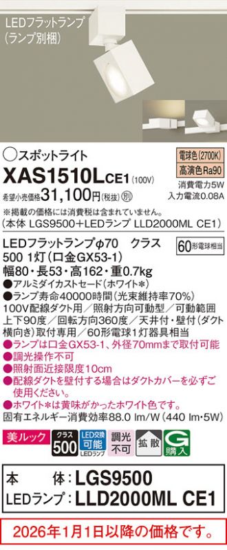 XAS1510LCE1