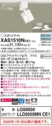 XAS1510NCE1