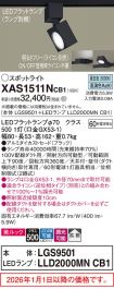 XAS1511NCB1