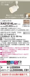 XAS1514LCB1