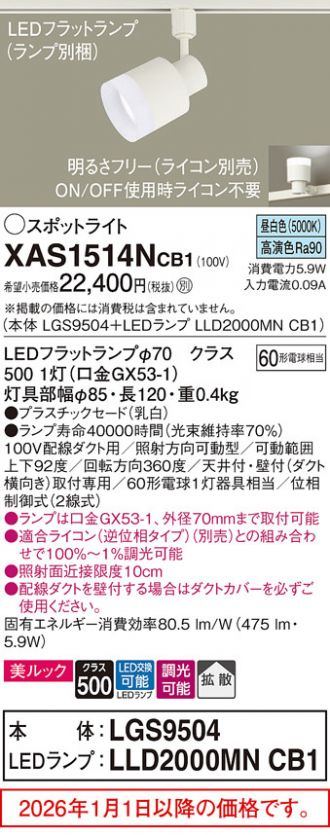 XAS1514NCB1