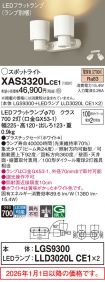 XAS3320LCE1