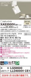 XAS3500VCE1