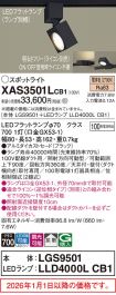 XAS3501LCB1