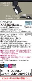 XAS3501NCB1