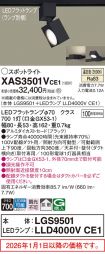 XAS3501VCE1