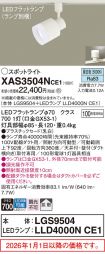 XAS3504NCE1