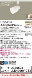 XAS3504VCE1