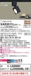 XAS3511LCE1