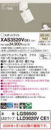 XAS3520VCE1