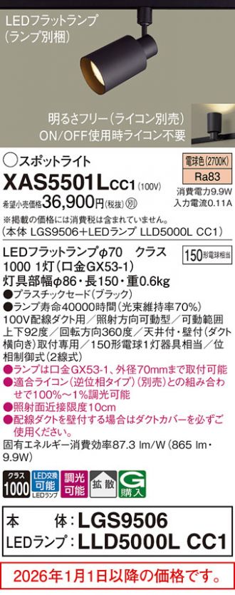 XAS5501LCC1