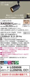 XAS5561LCC1