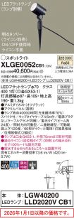 XLGE0052CB1