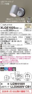 XLGE1025CB1