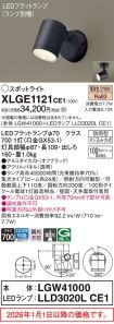 XLGE1121CE1