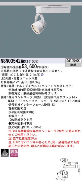 NSN03542WRX1