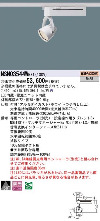 NSN03544WRX1