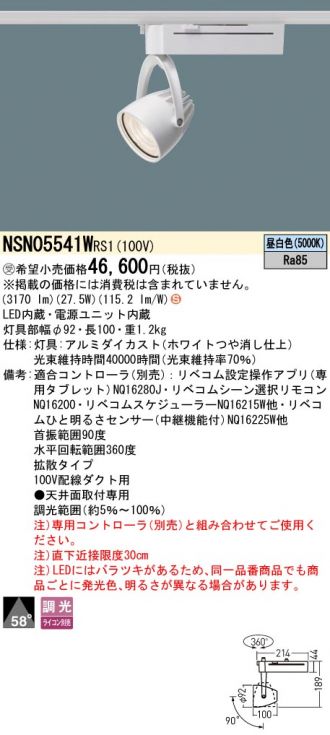 NSN05541WRS1