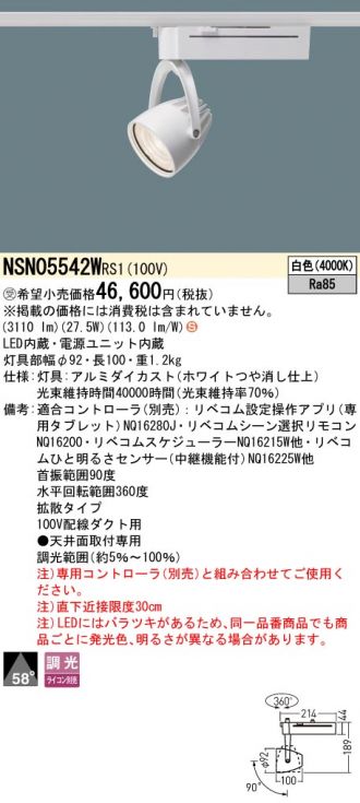 NSN05542WRS1