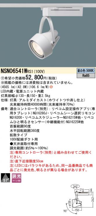 NSN06541WRS1