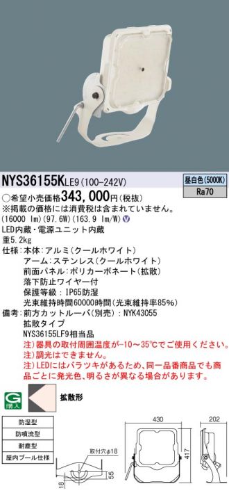 NYS36155KLE9