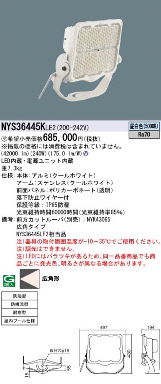 NYS36445KLE2