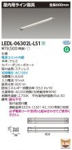 LEDL-0630...