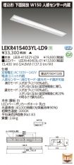 LEKR41540...