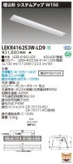 LEKR41625...