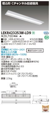 ベースライト 照明器具・換気扇他、電設資材販売のあかり通販 ～ 商品