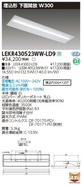 ベースライト 照明器具・換気扇他、電設資材販売のあかり通販 ～ 商品