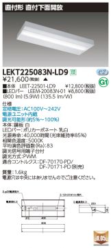 ベースライト 照明器具・換気扇他、電設資材販売のあかり通販 ～ 商品