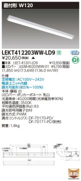 東芝 LEKR760652N-LD9 LEDベースライト スクエア形 埋込 □600角