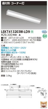 ベースライト 照明器具・換気扇他、電設資材販売のあかり通販 ～ 商品