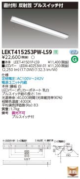 ベースライト 照明器具・換気扇他、電設資材販売のあかり通販 ～ 商品