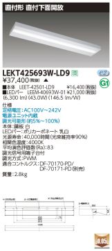 ベースライト 照明器具・換気扇他、電設資材販売のあかり通販 ～ 商品