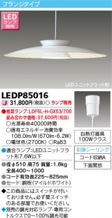 TOSHIBA(東芝ライテック)(LED) 照明器具・換気扇他、電設資材販売の