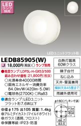 TOSHIBA(東芝ライテック)(LED) 照明器具・換気扇他、電設資材販売の