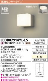 TOSHIBA(東芝ライテック)(LED) 照明器具・換気扇他、電設資材販売の