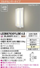 照明器具・換気扇他、電設資材販売のあかり通販 ～ 商品一覧 107ページ目