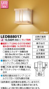 照明器具・換気扇他、電設資材販売のあかり通販 ～ 商品一覧 107ページ目