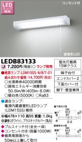 TOSHIBA(東芝ライテック) キッチンライト 照明器具・換気扇他、電設