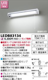 TOSHIBA(東芝ライテック) キッチンライト 照明器具・換気扇他、電設