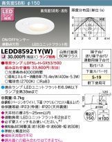 TOSHIBA(東芝ライテック) ダウンライト 照明器具・換気扇他、電設資材