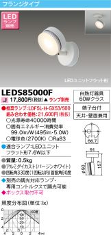 TOSHIBA(東芝ライテック) スポットライト 照明器具・換気扇他、電設