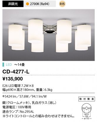 CD-4277-L