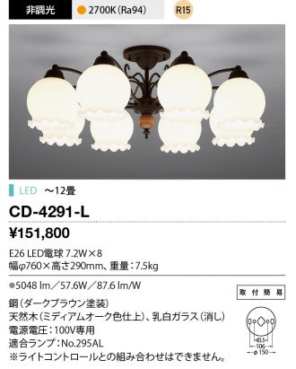 CD-4291-L