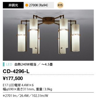 CD-4296-L